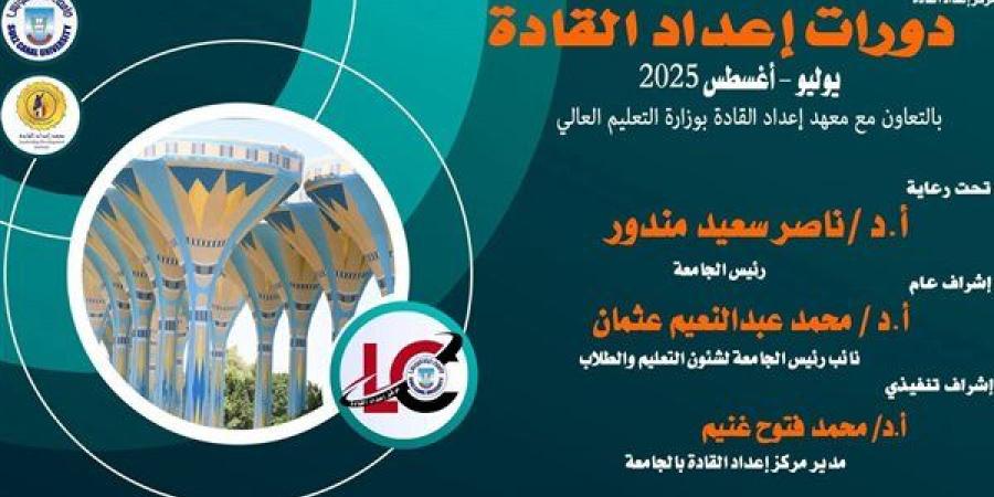 انطلاق أفواج جديدة من دورات إعداد القادة لطلاب جامعة قناة السويس