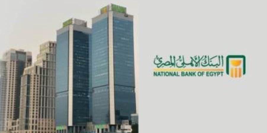 البنك الأهلي المصري يُطلق مبادرة لترشيد استهلاك ...