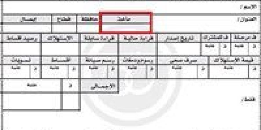 بالخطوات.. كيفية دفع فاتورة المياه 2025 أونلاين