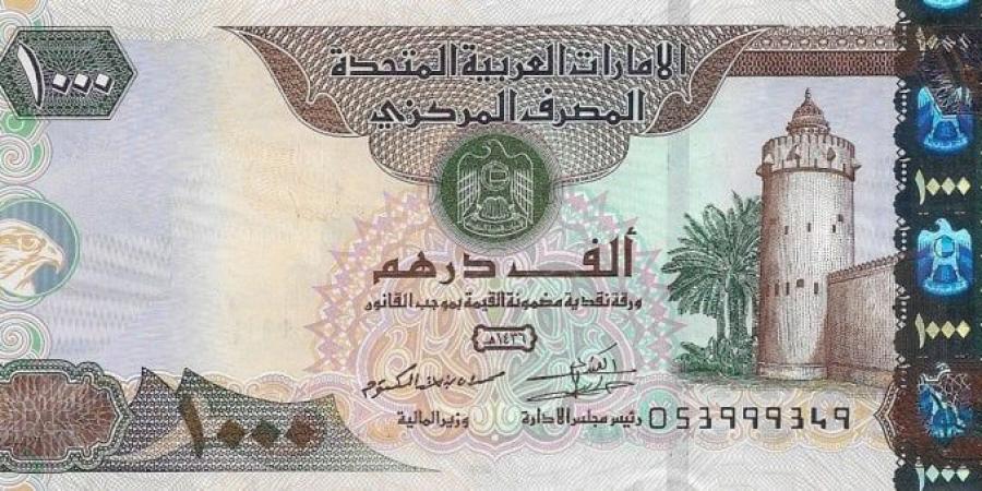 سعر الدرهم الإماراتي اليوم السبت 21 يونيو 2025 في البنوك