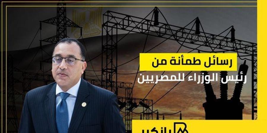 رسائل طمأنة من رئيس الوزراء للمصريين | إنفوجراف