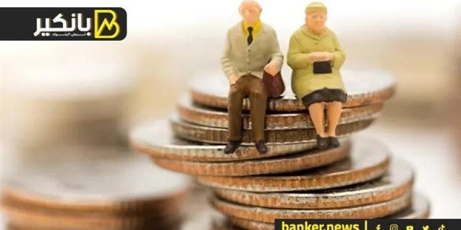 قرض أصحاب المعاشات من البنك الزراعي المصري.. حلول تمويلية ميسرة
