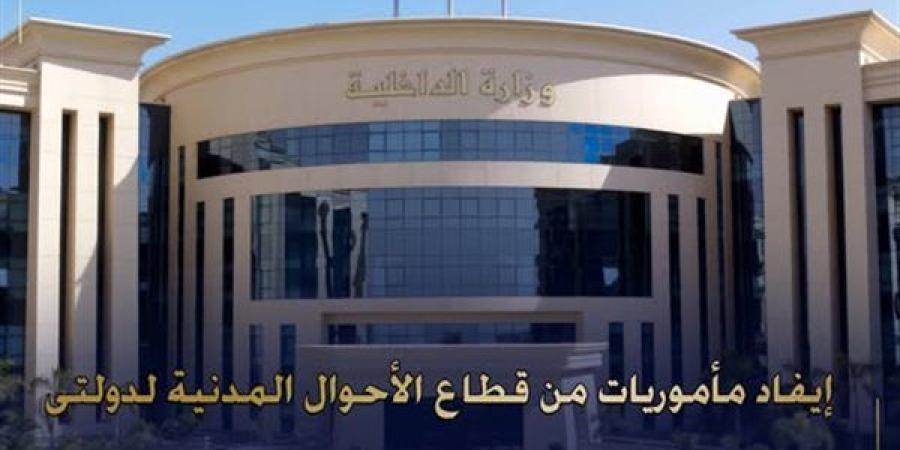 ضبط سيدتين لتشهيرهما بأخرى بادعاء استغلال نفوذها في القاهرة