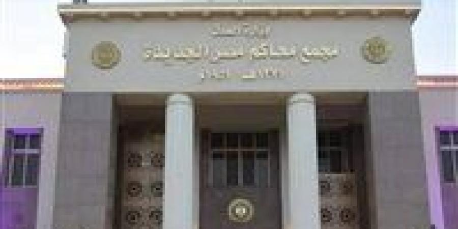 تأجيل محاكمة 41 متهم بـ "لجان العمليات النوعية بالنزهة" إستهدفوا محكمة مصر الجديدة