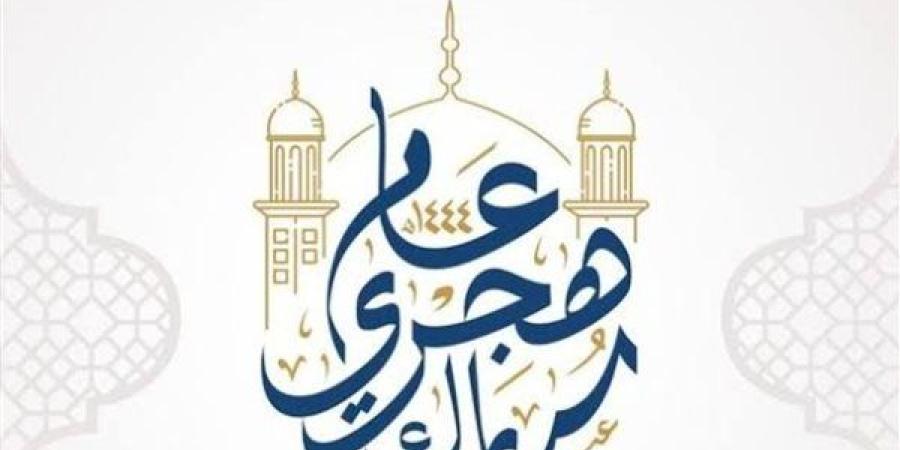 استعدادا للعام الهجري.. نصائح مهمة تبدأ بها عامك الجديد