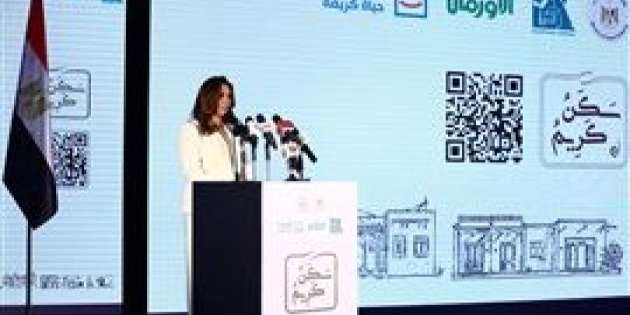 وزيرة التنمية المحلية تشهد تدشين مبادرة المسئولية المجتمعية والسكن الكريم بقرى المرحلة الأولى للمبادرة الرئاسية "حياة كريمة"