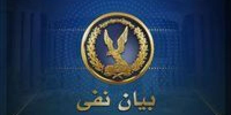 الداخلية تنفي مزاعم إساءة أحد الحسابات للدول العربية باسمها: ادعاءات مغرضة تستهدف العلاقات الأخوية
