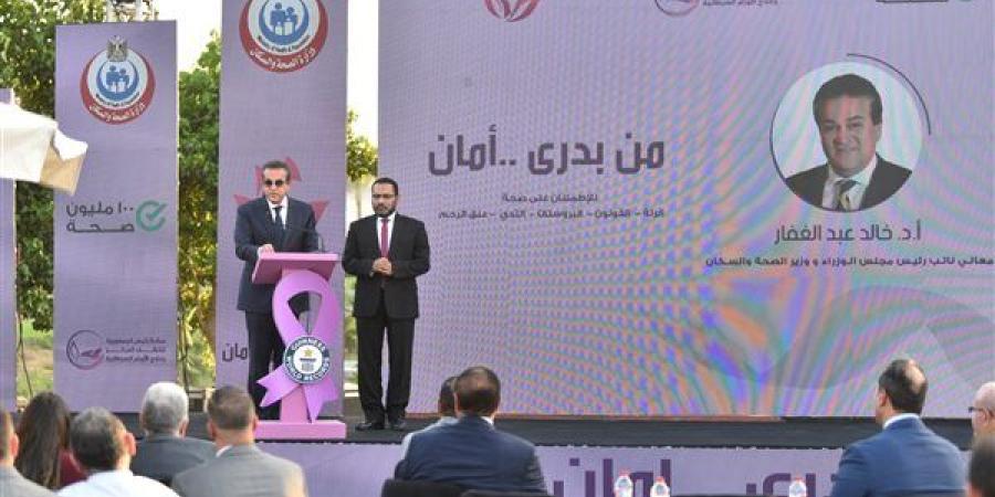 وزير الصحة يشهد احتفال إطلاق المبادرة الرئاسية «من بدري أمان»