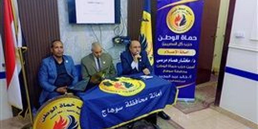 حماة الوطن بسوهاج ينظم ندوة تثقيفية عن إدارة الحملات الانتخابية