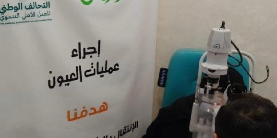 تضامن الغربية: جمعية الأورمان تجري 12,781 عملية عيون للمرضى