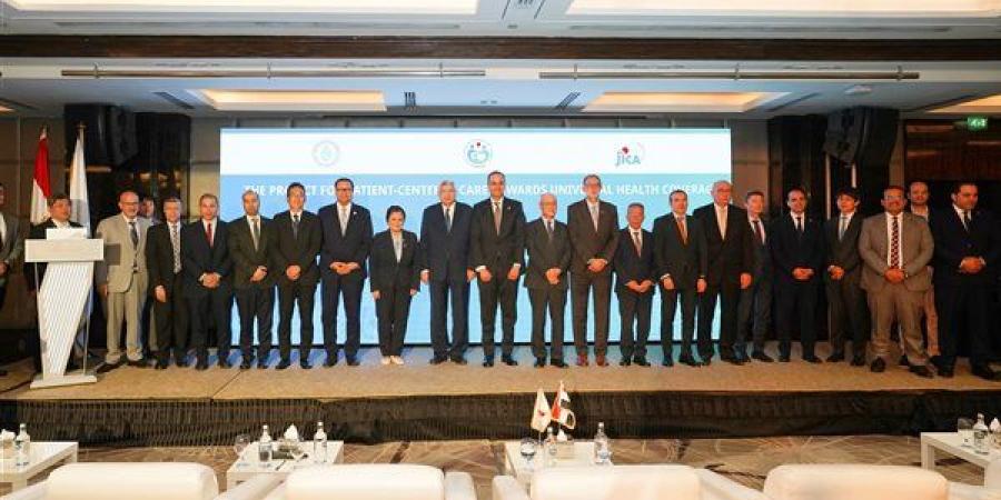 «الرعاية الصحية» تطلق مشروع E-PaCC بالتعاون مع اليابان لترسيخ التغطية الشاملة