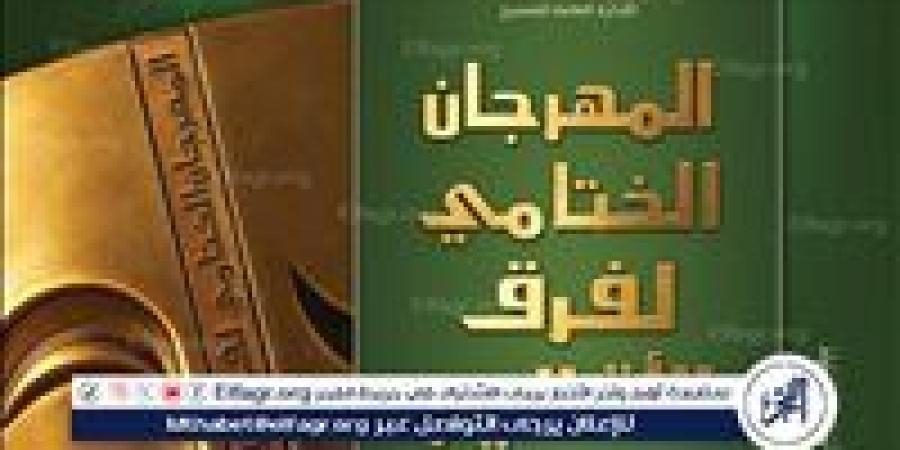 الليلة..عرض "الوهم" و"اليد السوداء" ضمن مهرجان فرق الأقاليم المسرحية