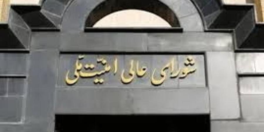 أول بيان عاجل من المجلس الأعلى الإيراني بشأن الردّ على العدوان الأمريكي