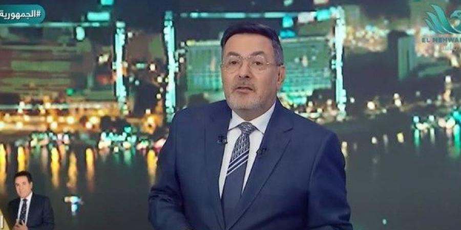 خيرى رمضان: مافعله ترامب خطوة غشيمة وطغيان حقيقى ضد إيران