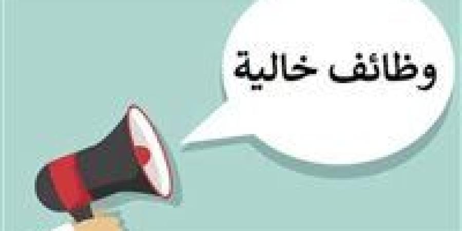 طريقة التقديم على وظيفة معلم مساعد علوم بالحصة 2025 وشروط القبول