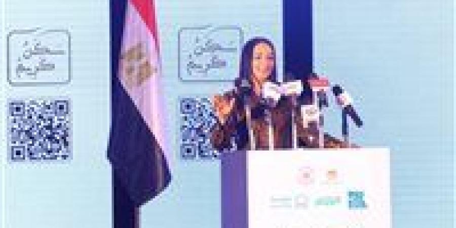 وزيرة التضامن الاجتماعي تشهد تدشين مبادرة “ سكن كريم من أجل حياة كريمة"