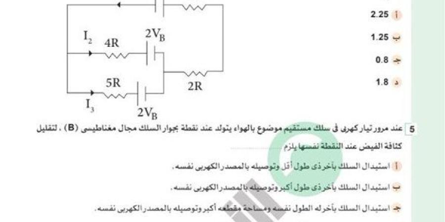 الثانوية العامة 2025.. بالاجابات 20 امتحانا في الفيزياء.. الدرجة النهائية في جيبك