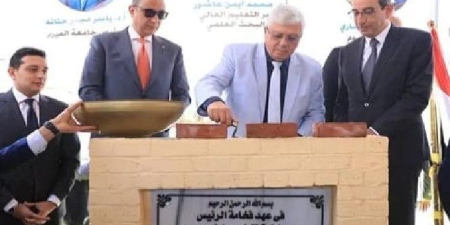وضع حجر الأساس لأول مركز حكومي لعلاج الأورام بجامعة الفيوم