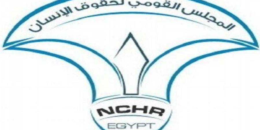 ”نشر وتعزيز ثقافة حقوق الإنسان” في ندوة بمكتبة الإسكندرية
