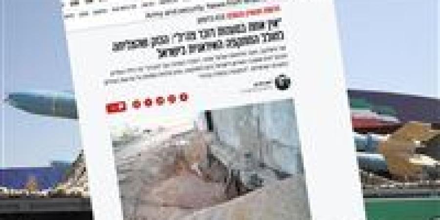 استهداف "ديمونة" لا يزال الكابوس الأكبر لـ إسرائيل
