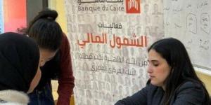 بنك القاهرة يشارك في فعاليات اليوم العربي عبر إصدار حساب جديد بالعملة الأجنبية
