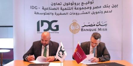 بروتوكول تعاون بين التنمية الصناعية وبنك مصر لتمويل المشروعات الصغيرة والمتوسطة