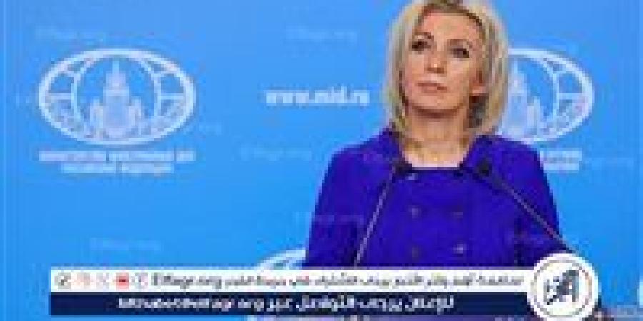 زاخاروفا: إسرائيل الوحيدة بالمنطقة التي تمتلك أسلحة نووية وهي تقصف مع أمريكا إيران التي لا تمتلكها